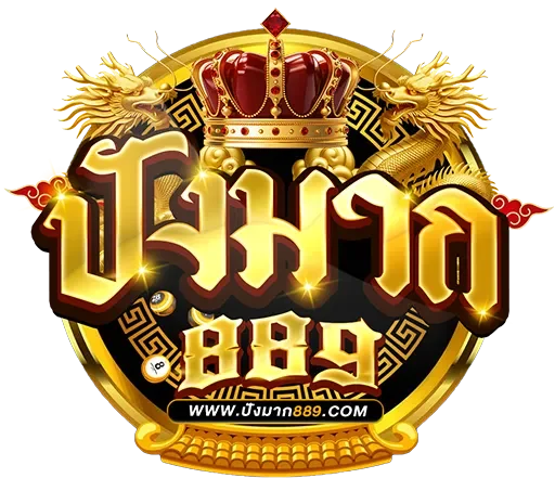 ปังมาก889
